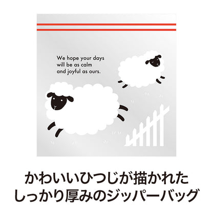 福福ジッパーバッグ 未（3枚入り）
