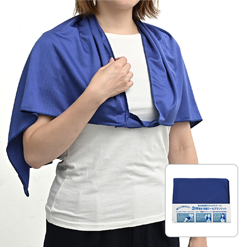 3way冷感クールブランケット