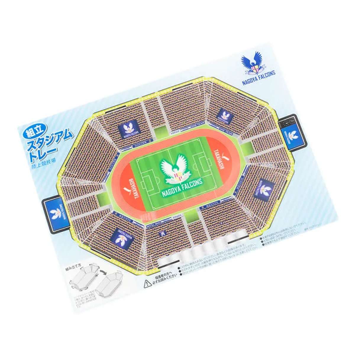 PPクラフトスタジアムトレー（競技場タイプ）