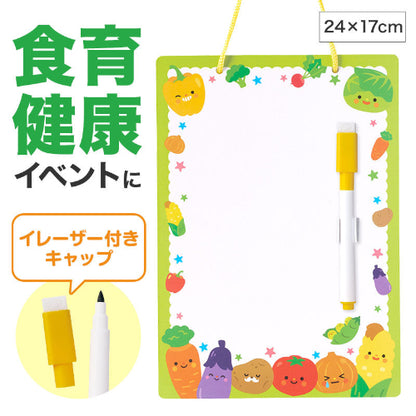 野菜さん ミニホワイトボード　イレーザー付きキャップのマーカーがセット