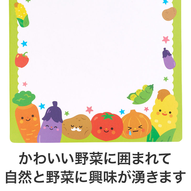 野菜さん ミニホワイトボード　かわいい野菜に囲まれて自然と野菜に興味が湧いてきます