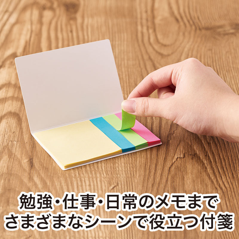 カラモ カバー付きふせんセットは様々なシーンで役立つ付箋です