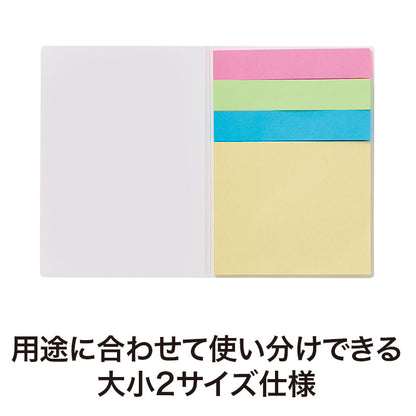 カラモ カバー付きふせんセットは用途に合わせて使い分けできる大小2サイズ仕様です