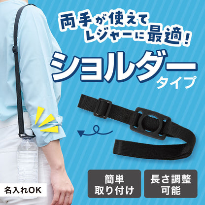 カラモ ペットボトルホルダー