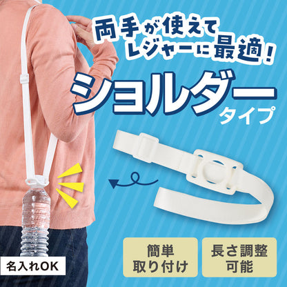 カラモ ペットボトルホルダー
