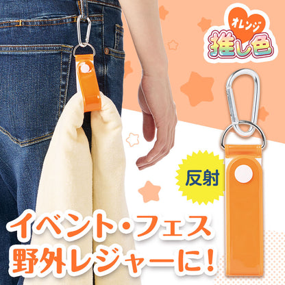 カラモ 反射タオルホルダー