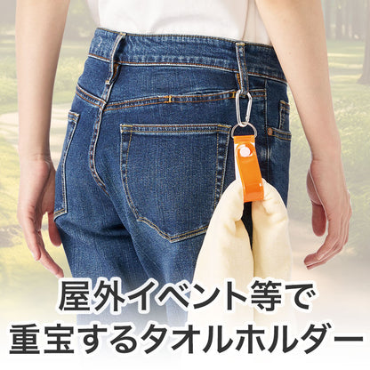 カラモ 反射タオルホルダー