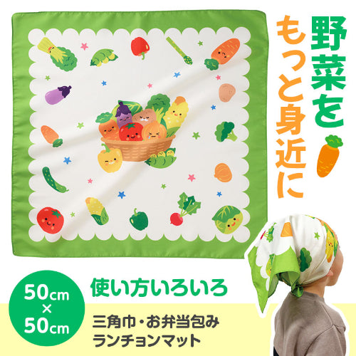 野菜さん バンダナ　大きさ50㎝×50㎝