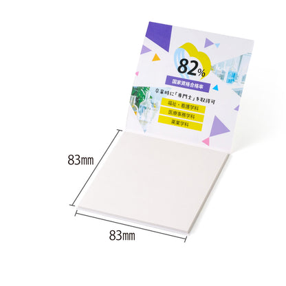 クイック表紙カバー付メモ　スクエア85【メモ本体印刷なし】　メモ用紙サイズ