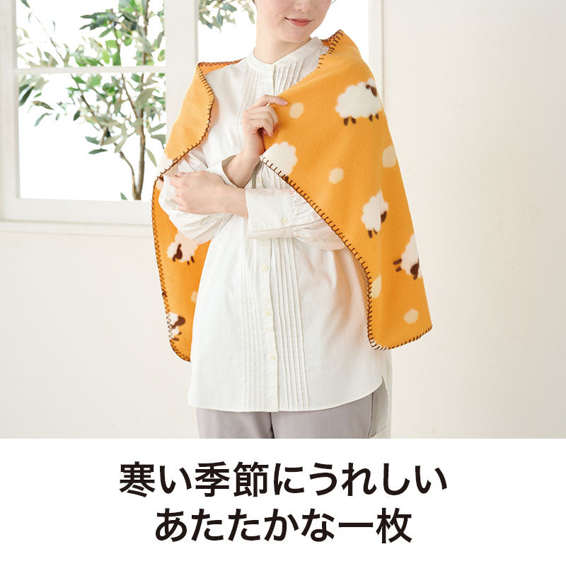 ひつじさん ブランケットを肩に掛けたイメージ