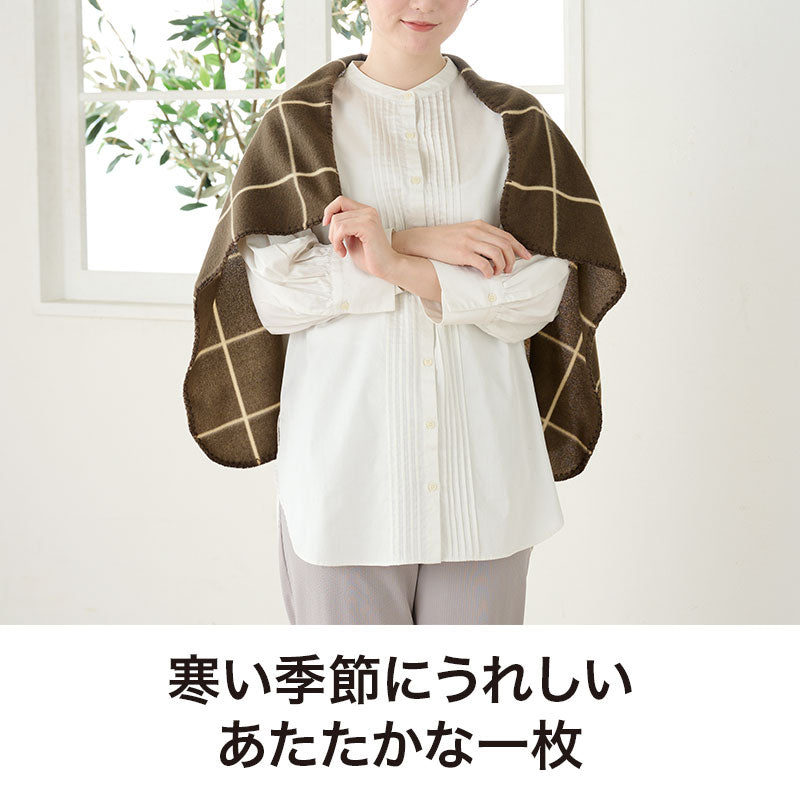 パタン ブランケットを肩に掛けたイメージ