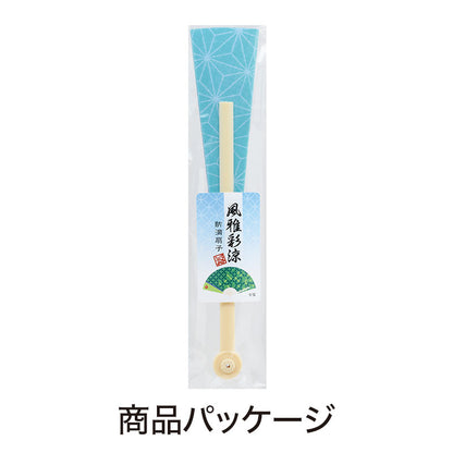 風雅彩涼 防滴扇子