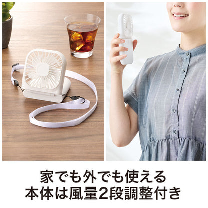 カラモ ネックストラップ付き3wayハンディファン ホワイトは風量2段調整付きです