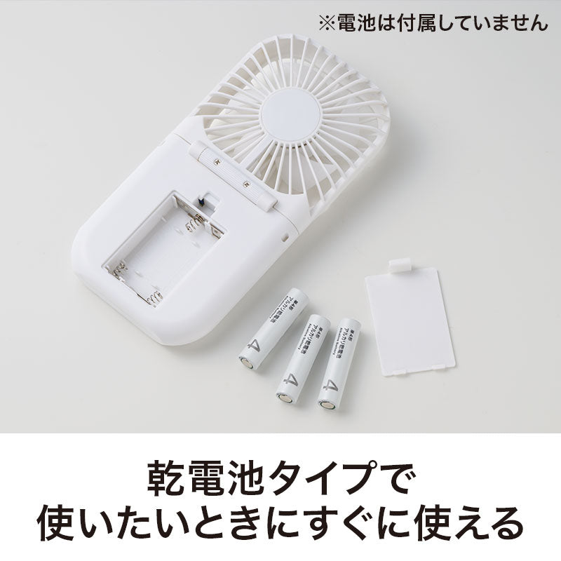 カラモ ネックストラップ付き3wayハンディファン ホワイトは乾電池タイプです