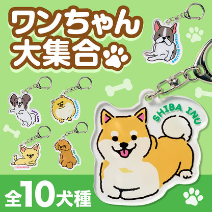 ディアドッグ アクリルキーホルダー