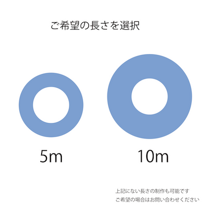 オリジナルマスキングテープ