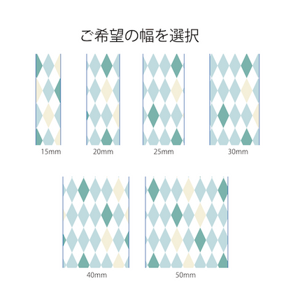 オリジナルマスキングテープ