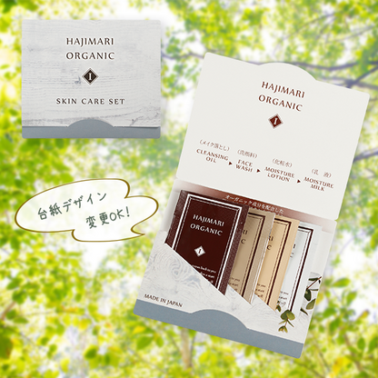 化粧品4点セット専用台紙付