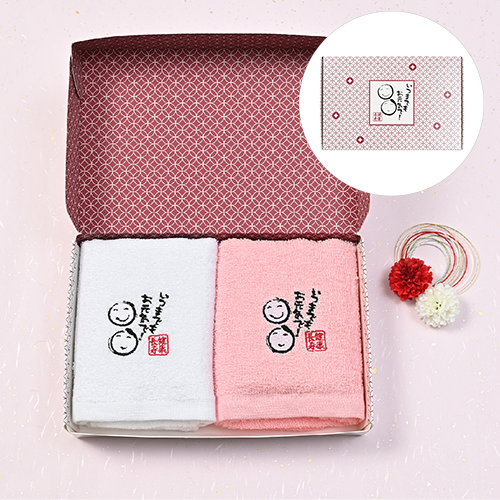 「健康長寿」刺しゅう入ギフトフェイスタオル2枚セット