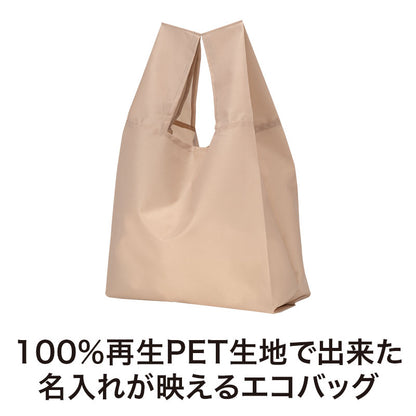 リライブ 100%再生PET クルクルたためるエコバッグ