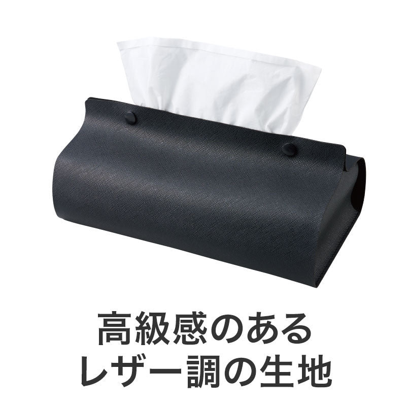 カラモ　レザー調ボックスティッシュ　斜め