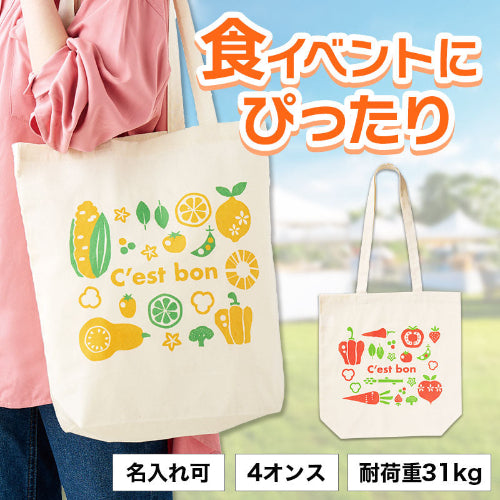 ラコルト マチありコットンバッグ　耐荷重31kg