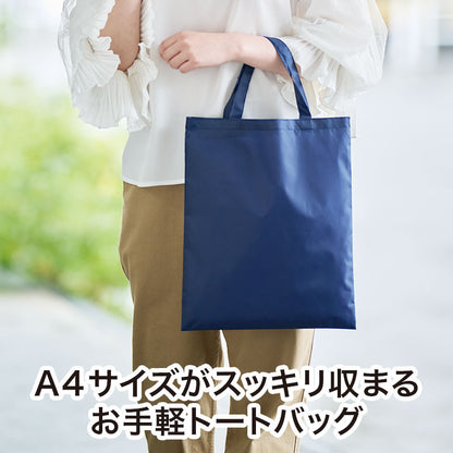カラモ 薄手マチなしトートバッグ（A4縦）はA４サイズがすっきり収まるお手軽トートバッグです