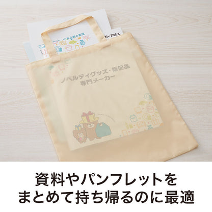 カラモ 薄手マチなしトートバッグ（A4縦）は資料やパンフレットをまとめて持ち帰るのに最適です