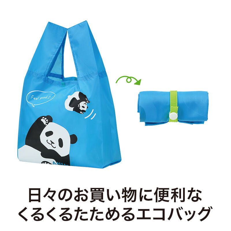 るんるん♪アニマル クルクルたためるエコバッグをコンパクトに畳んだイメージ