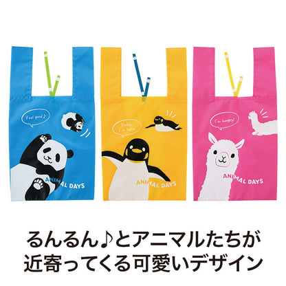るんるん♪アニマル クルクルたためるエコバッグ　柄、カラーイメージ