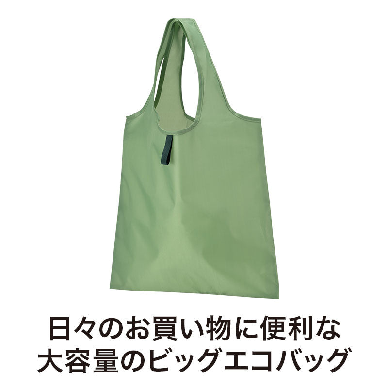 カラモ たためるフラットビッグエコバッグ　全体