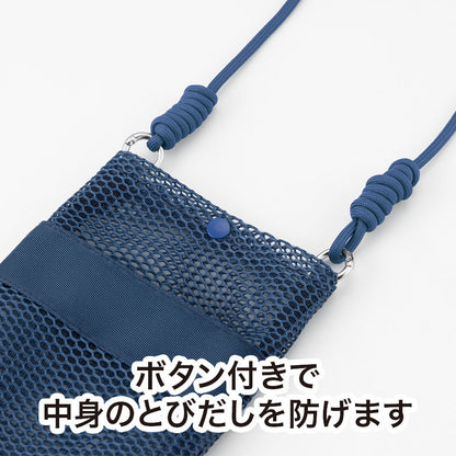 カラモ ペットボトルホルダーにもなるメッシュサコッシュはボタン付で中身んおとびだしを防げます