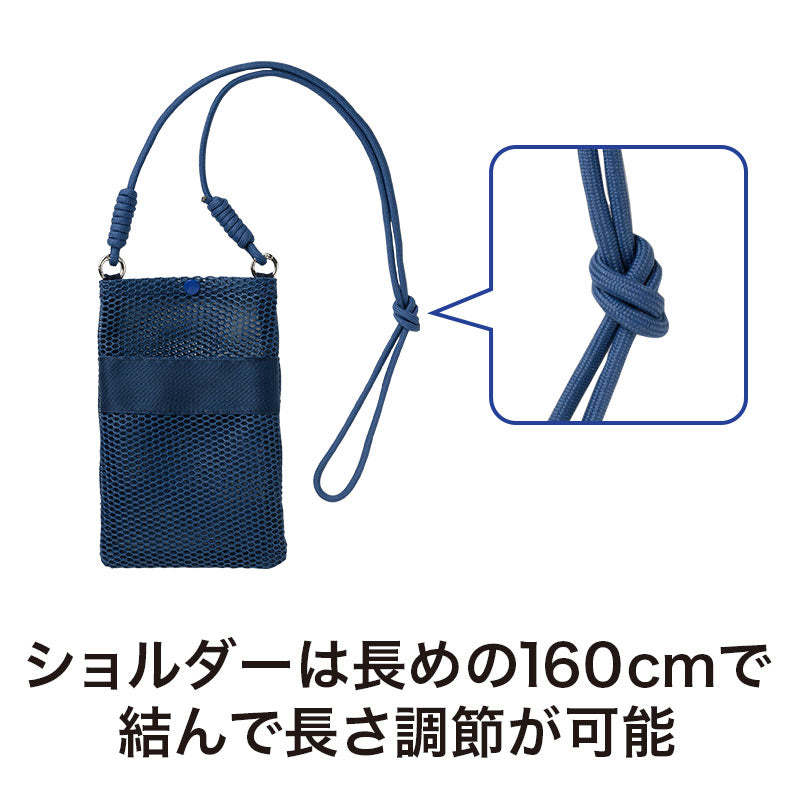 カラモ ペットボトルホルダーにもなるメッシュサコッシュ　ショルダー長めの160cm
