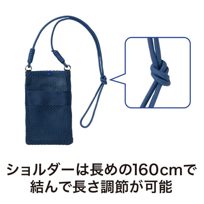 カラモ ペットボトルホルダーにもなるメッシュサコッシュ　ショルダー長めの160cm