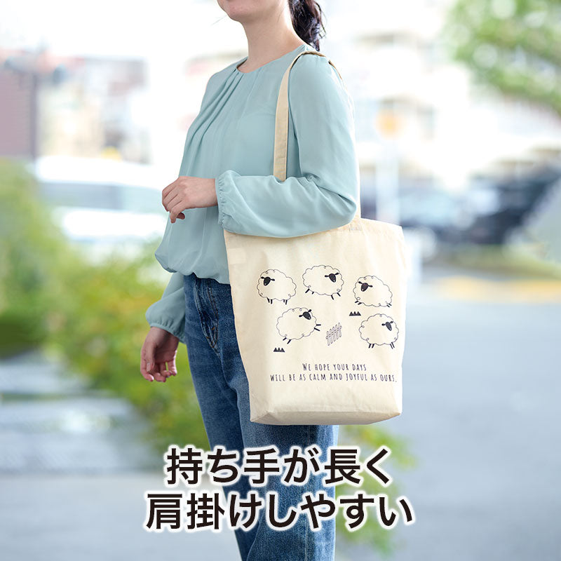 ひつじさん マチありコットンバッグは持ち手が長く肩掛けしやすいです