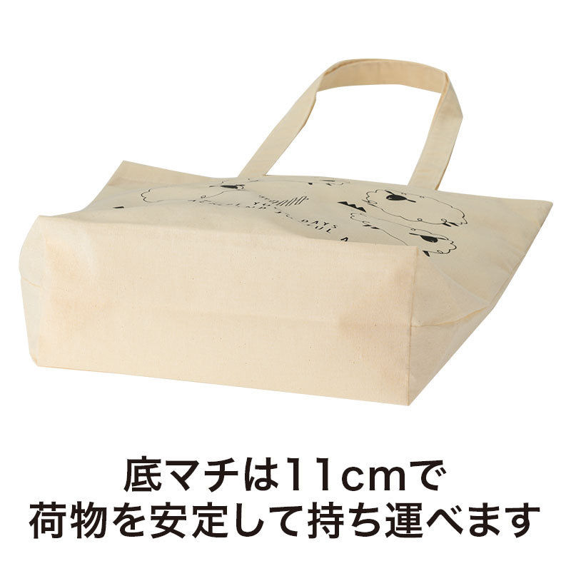 ひつじさん マチありコットンバッグは底マチ11㎝です
