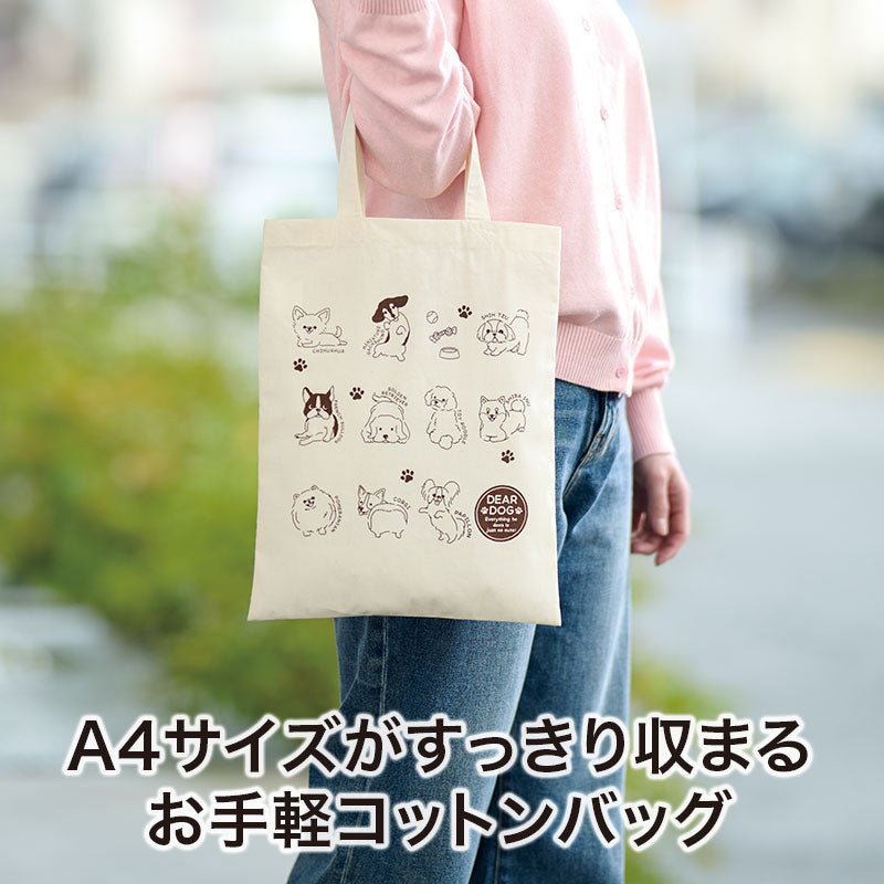 ディアドッグ マチなしコットンバッグ