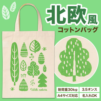 トイト マチなしコットンバッグ