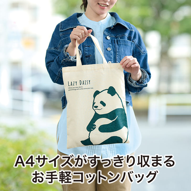のんびり日和 マチなしコットンバッグはＡ4サイズがすっきり収まるお手軽コットンバッグです
