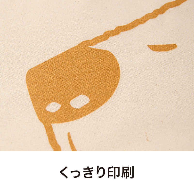 のんびり日和 マチなしコットンバッグ　印刷部分アップ
