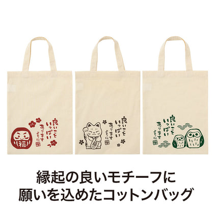 良いこといっぱいありますように マチなしコットンバッグ