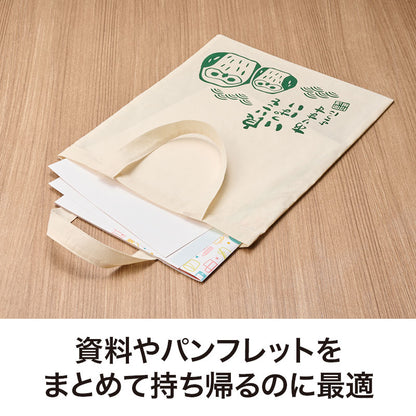 良いこといっぱいありますように マチなしコットンバッグ