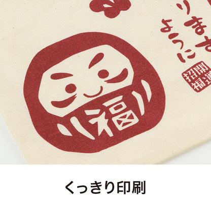 良いこといっぱいありますように マチなしコットンバッグ