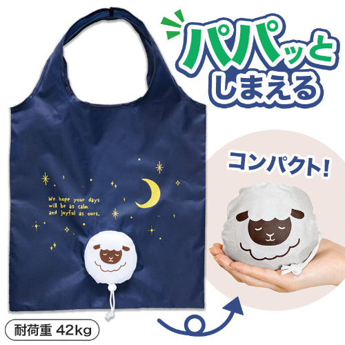 パパッとしまえる！ひつじさんフラットビッグエコバッグ　耐荷重42kg