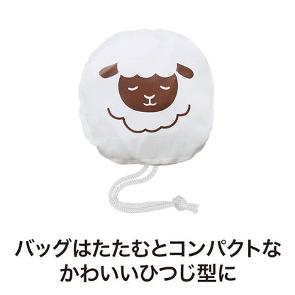パパッとしまえる！ひつじさんフラットビッグエコバッグはたたむとコンパクトなかわいいひつじ型になります