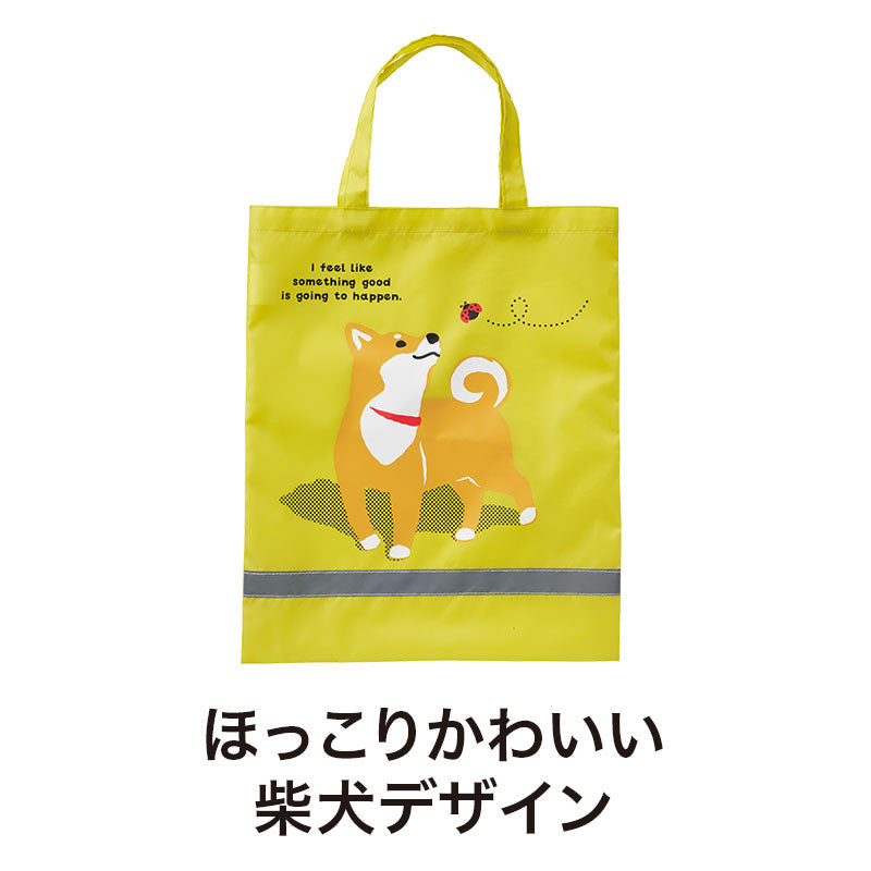 福柴 薄手マチなし反射トートバッグ（A4縦）はほっこりかわいい柴犬デザインです