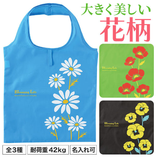 ブルーミングライフ たためるフラットビッグエコバッグ　全３種