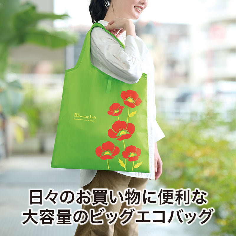 ブルーミングライフ たためるフラットビッグエコバッグは大容量のビッグエコバッグです