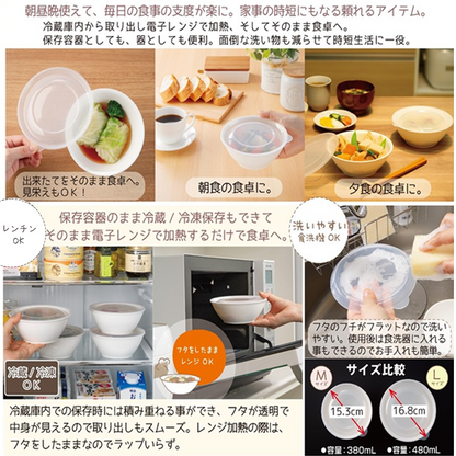 そのまま食卓に出せる保存容器L