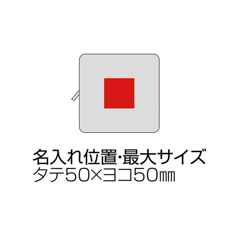 クリアビニル・ポーチ（正方形）